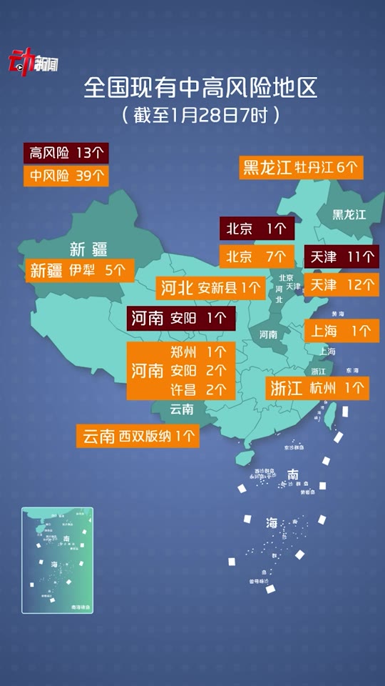 本轮疫情动态地图杭州16例北京8例