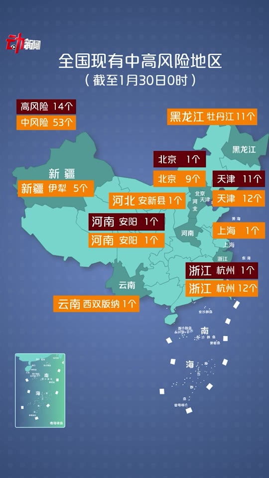 本轮疫情动态地图杭州19例北京20例