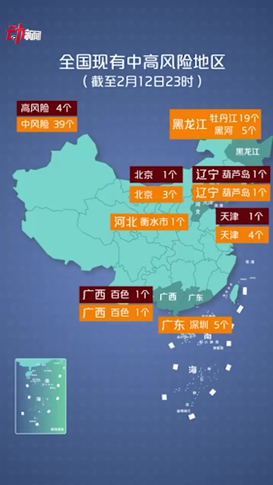 本轮疫情动态地图2月12日本土确诊28例广西13例