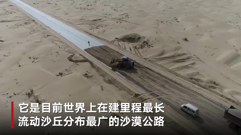 穿越塔克拉玛干沙漠的尉且公路6月30日通车