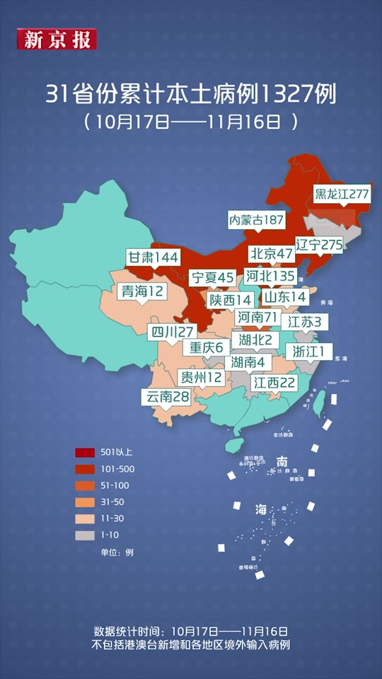 本轮疫情动态地图16日新增8例均来自大连