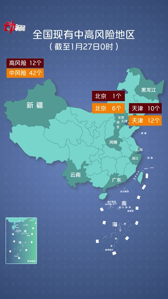 本轮疫情动态地图杭州6例北京5例