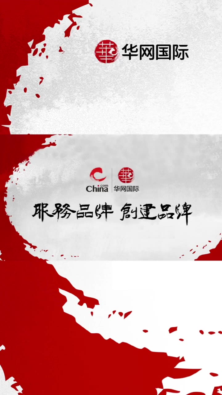 百度联盟总经理陈一凡祝贺华网国际成立!