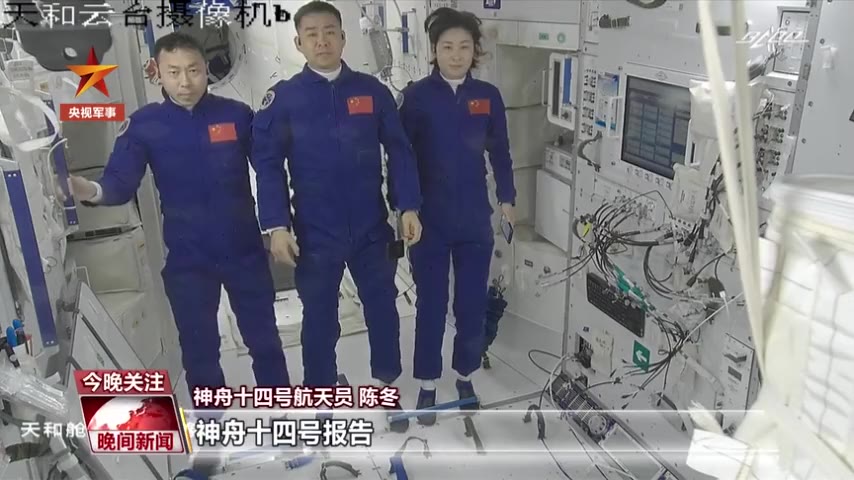 神舟十四號航天員開始空間站值守