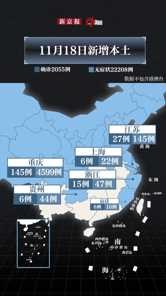 全国今日疫情地图图片