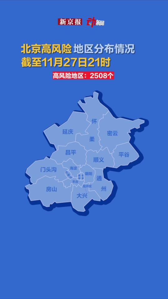 北京疫情地图分布图片