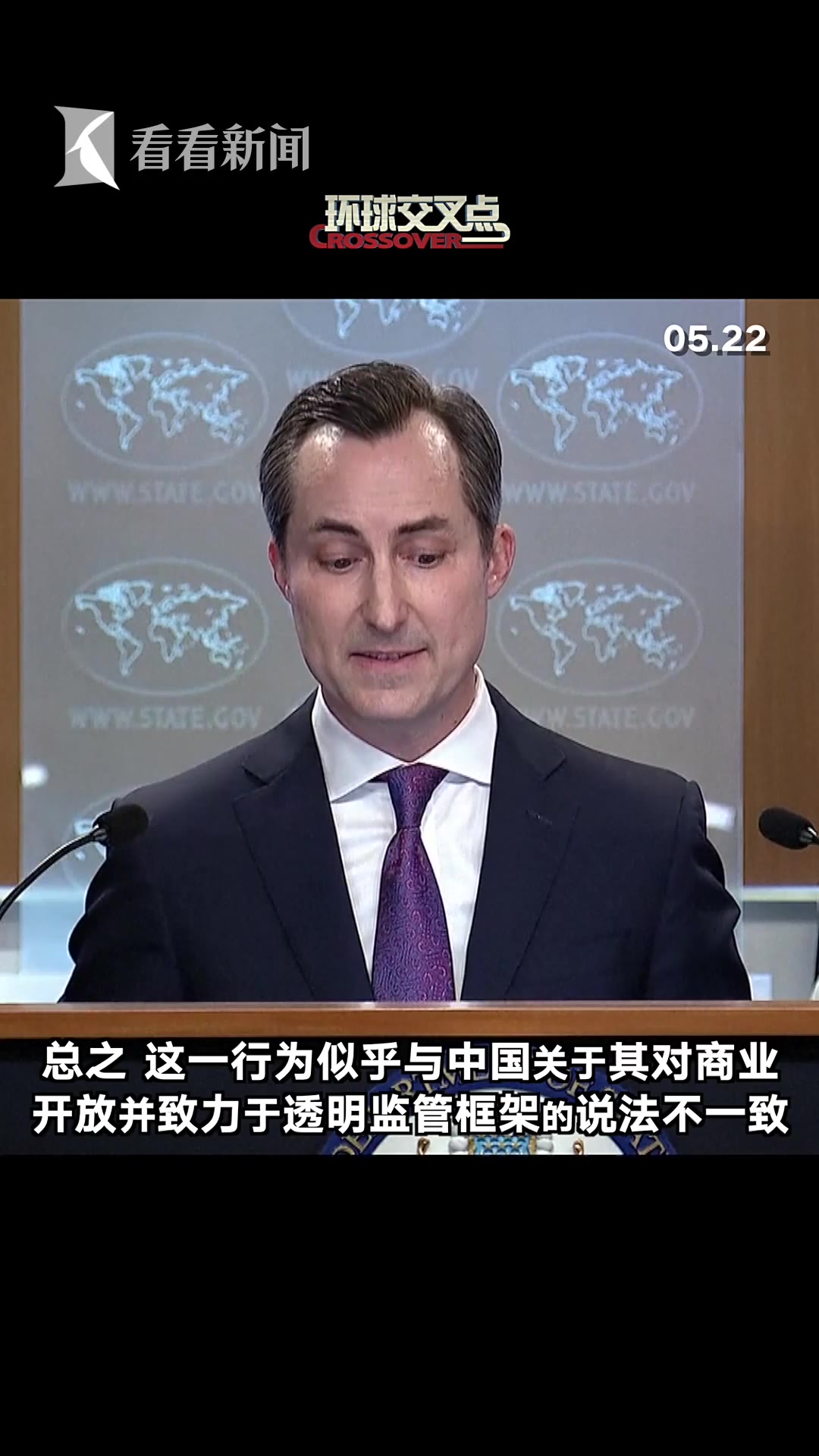 视频| 回答"美光"等问题 美国国务院发言人逗笑了记者_新闻频道_中华