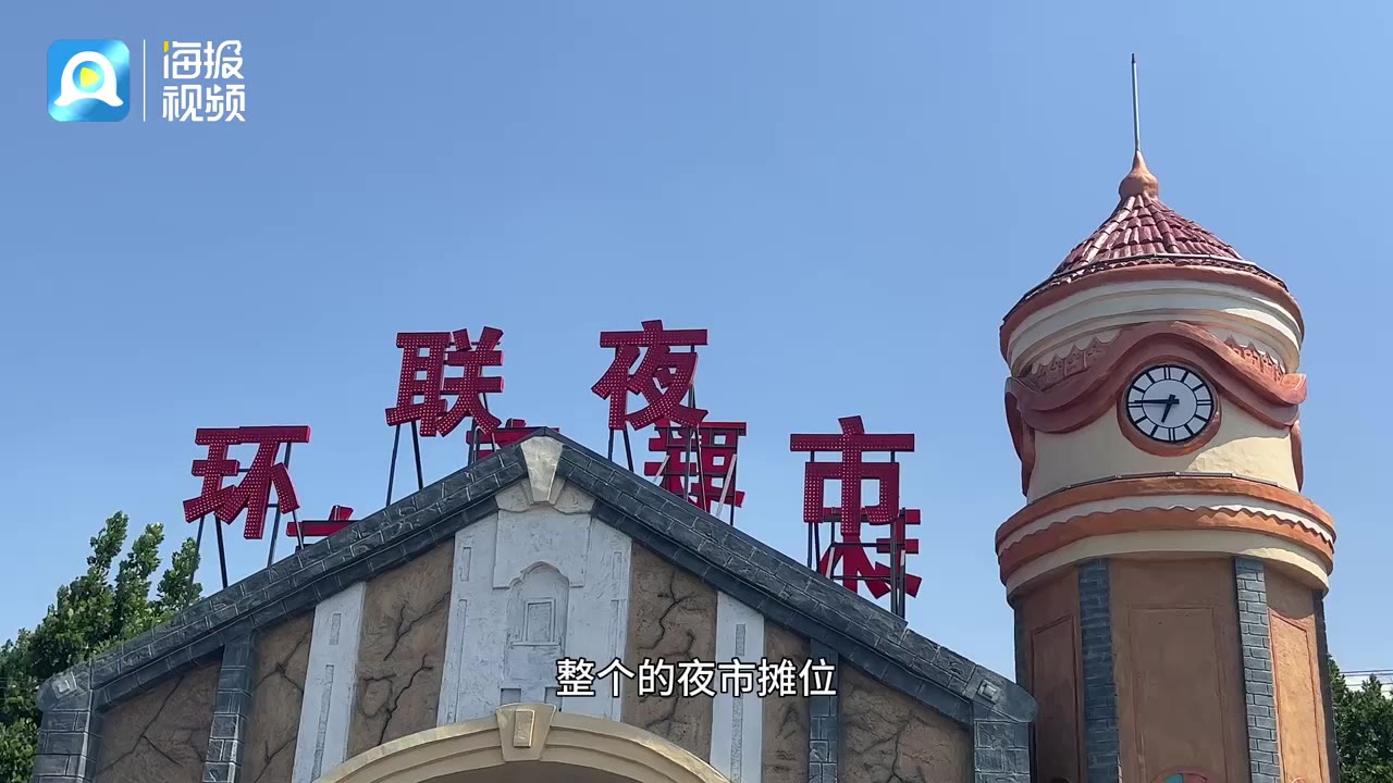 明日开业济南环联夜市搬迁基本完成新增集装箱摊位网红火车