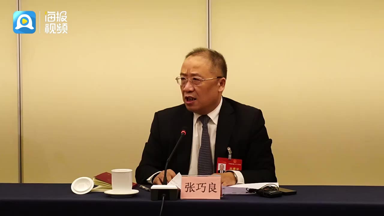 两会解读全国人大代表张巧良的两会小课堂带你看懂报告和草案