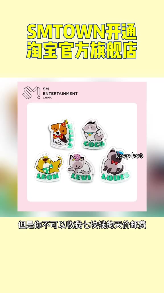 sm开通淘宝旗舰店 相关周边产品上架遭网友吐槽